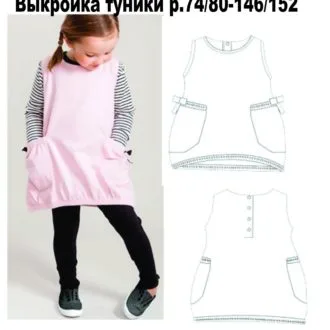 Викройка сукні, розміри 128-152