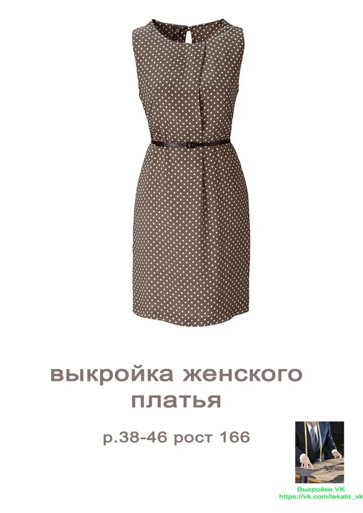 Жіноча сукня (розмір 38-46, зріст 166см)