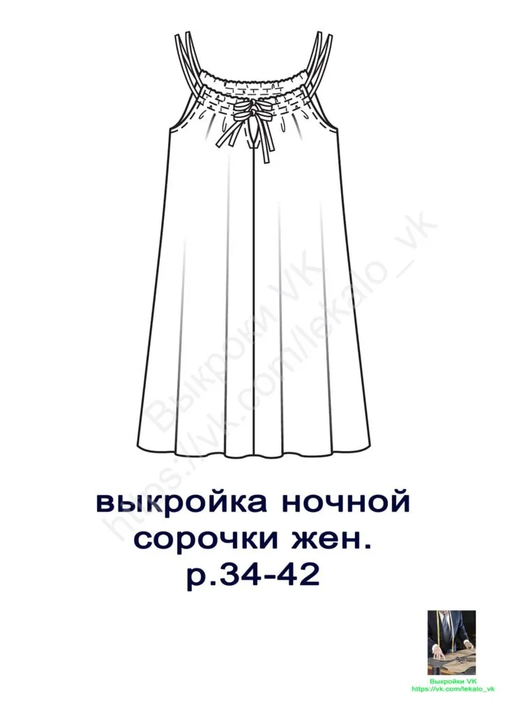 Жіноча нічна сорочка (розмір 34-42)
