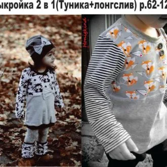 Туніка для дівчинки з аплікацією кішки 6 міс-4 роки