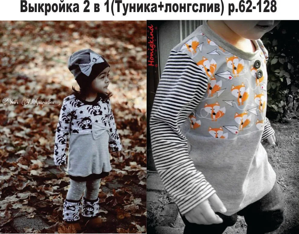 Жіночий лонгслів та туніка для дівчинки (р. 62-128)