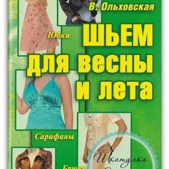 Техніка крою, чоловічий спортивний одяг, добірка