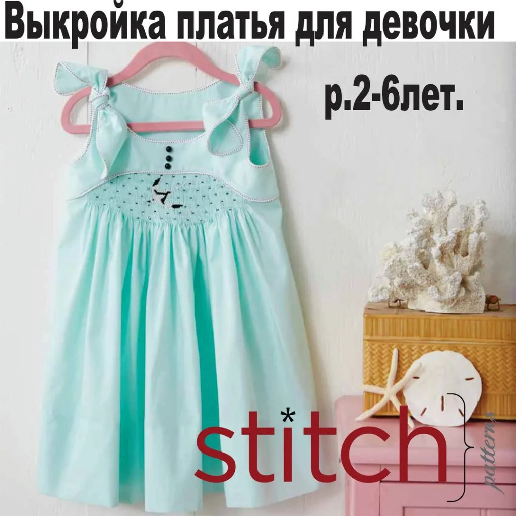 Сарафан для дівчинки на 2-6 років