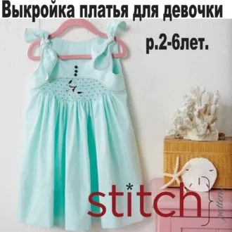Сукня для дівчинки (розмір 3-24міс)