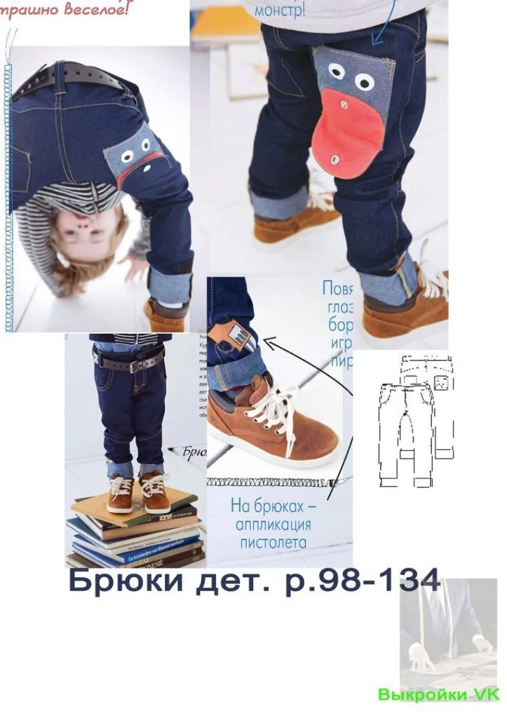 Штани дитячі (розмір 98-134)