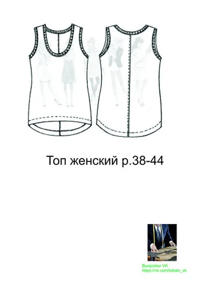Топ жіночий (розмір 38-44)