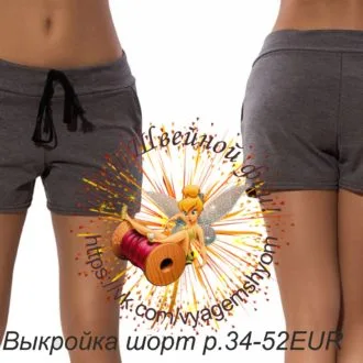 Жіночі трикотажні шорти (34-46 європейські)