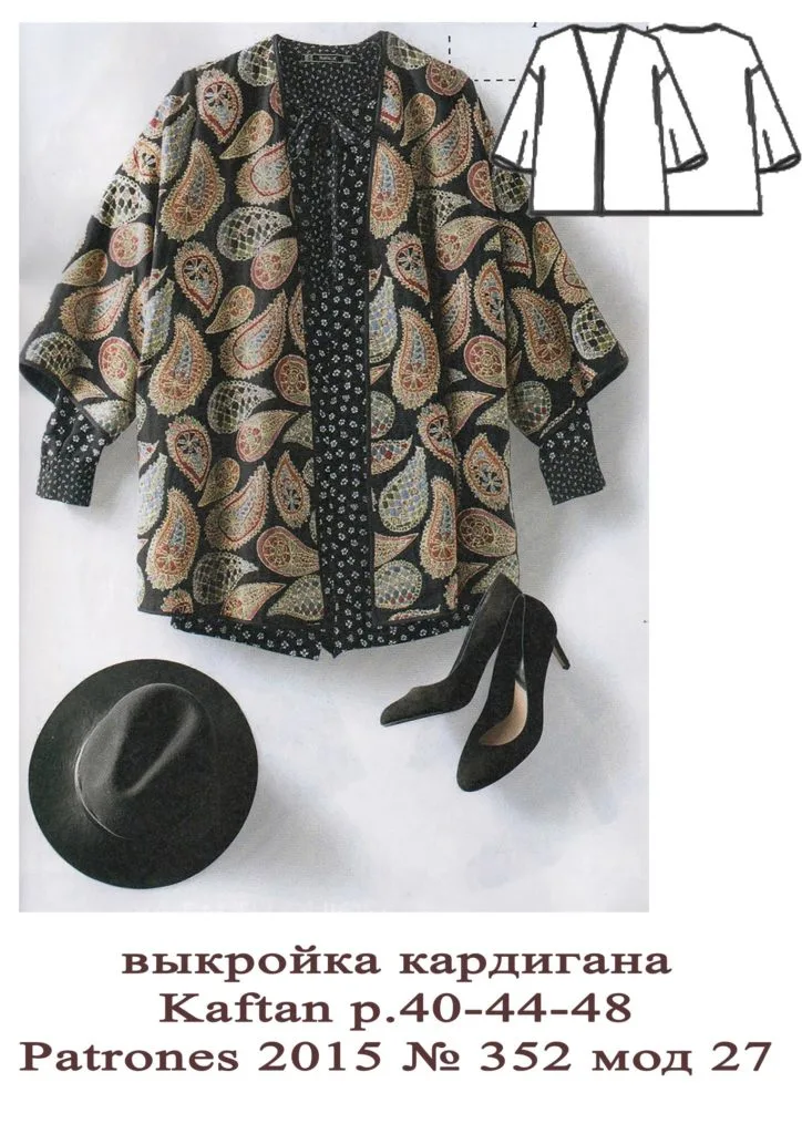 Кардиган жіночий Kaftan (розмір 40-44-48)