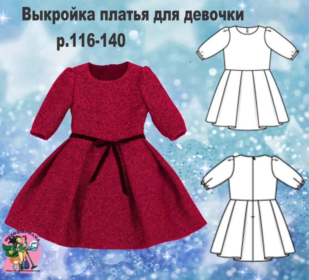 Сукня для дівчинки розмір 116-140
