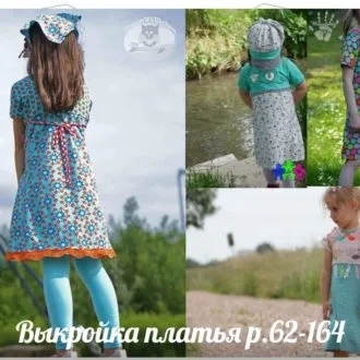Сукня з спідницею для дівчинки, 104-134