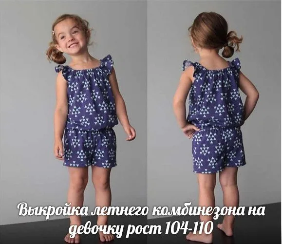 Літній комбінезон на дівчинку (зріст 104-110)