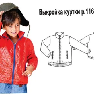 Осіння куртка для дітей із косою блискавкою (р 86-122)