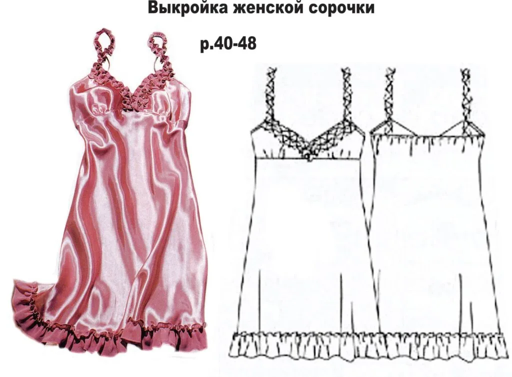 Жіноча сорочка (розмір 40-48)