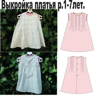 Сукня для дівчинки (розмір 3-6років)