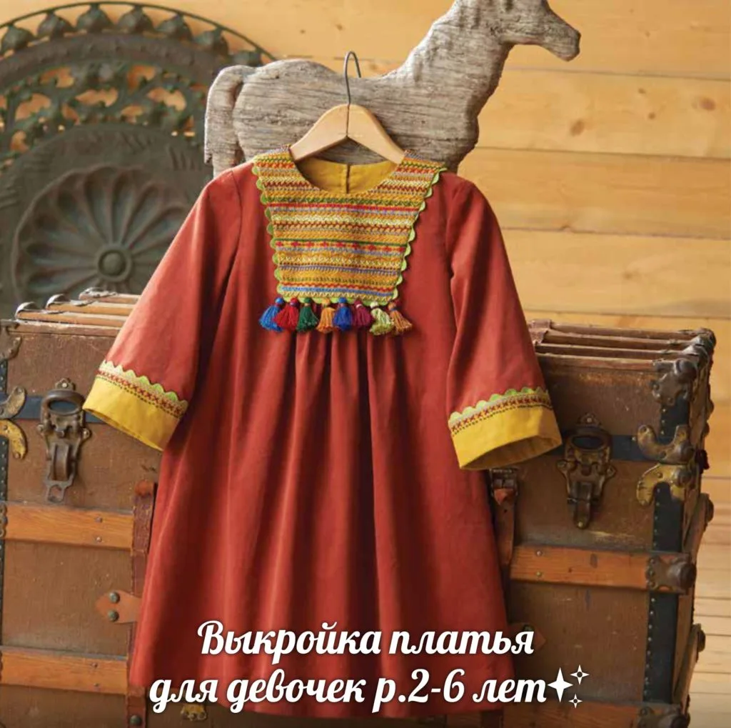 Вільна сукня для дівчинки з контрастним оздобленням, 2-6 років