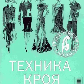 Книга «Піжами для всієї родини»
