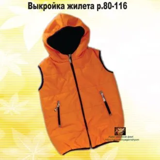 Футболка, шорти та жилетка для ляльки Baby Born нар. 43см
