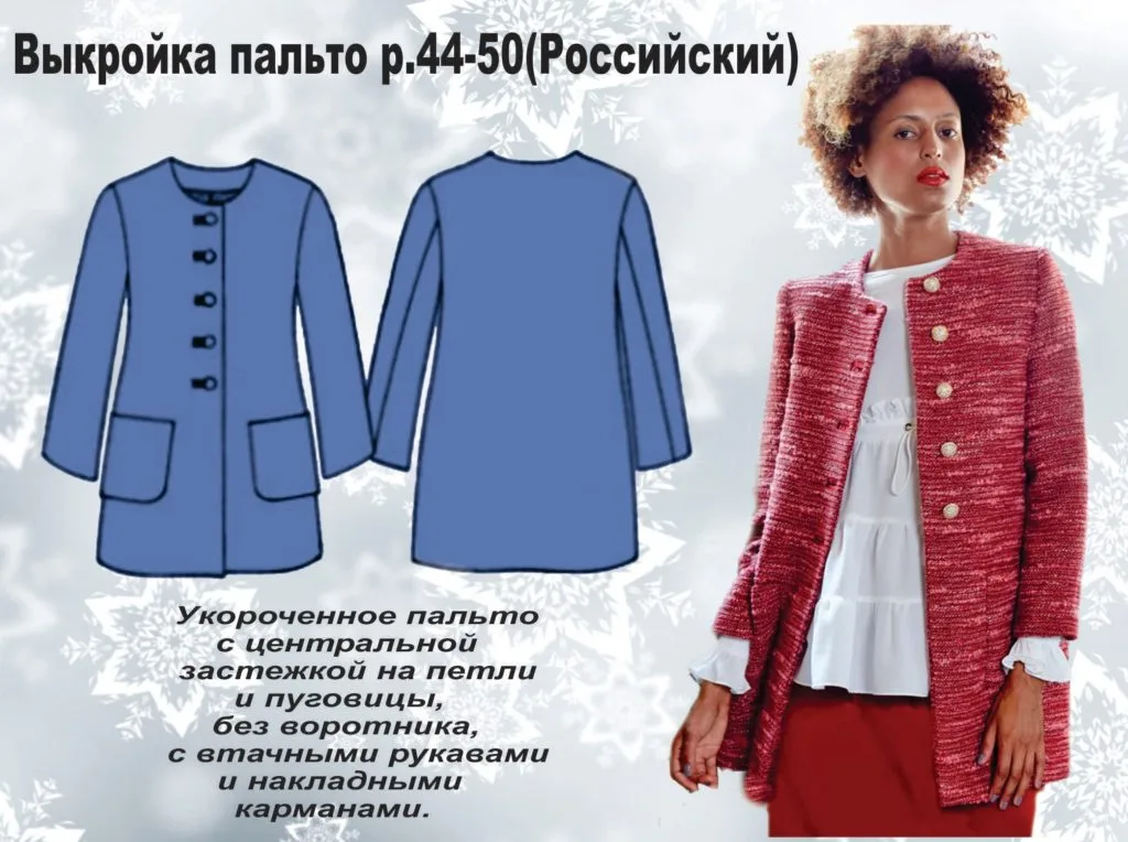 Жіноче пальто (розмір 44-50рос)