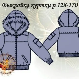 Дитяча куртка (зріст 104-128)