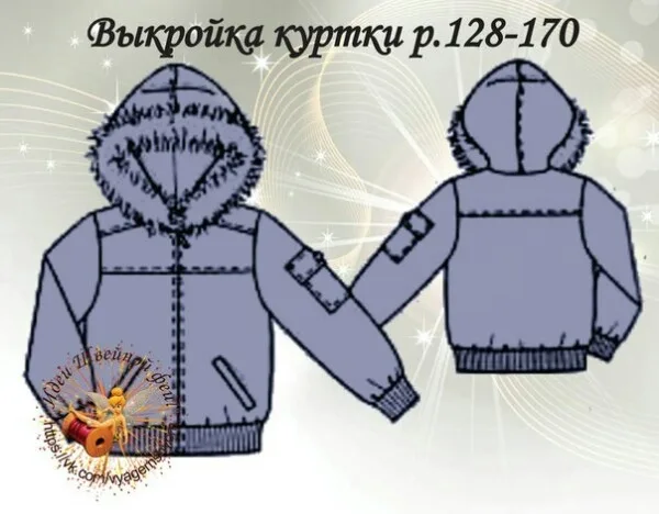 Куртка дитяча (розміри 128-170)