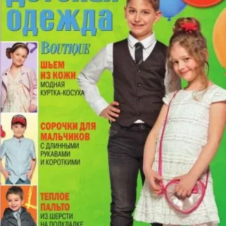 Журнал "Susanna Moden" №8/2017