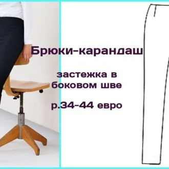 Штани з кишенями 36–44
