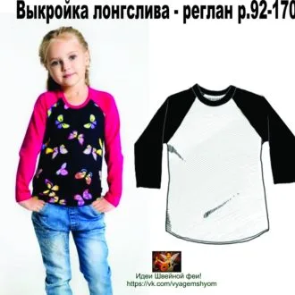 Дитяча футболка, лонгслів, толстовка з капюшоном реглан (128-176)