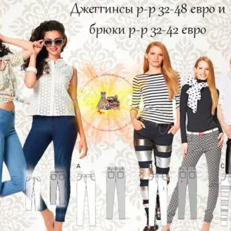 Штани палаццо для дівчинки