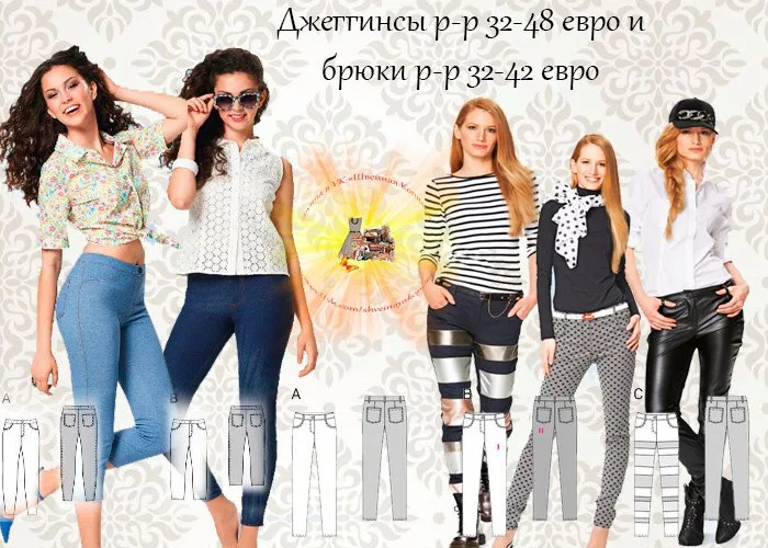 Вузькі штани-джегінси