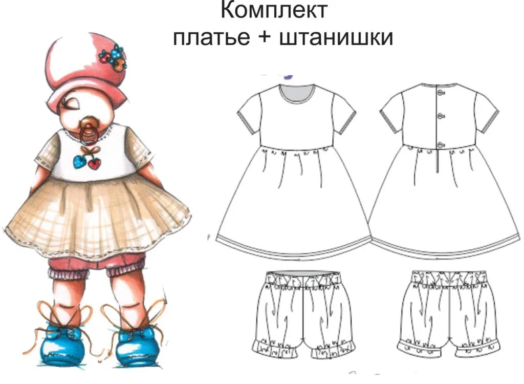 Комплект для малюка Сукня та штанці (р. 18-36 міс)