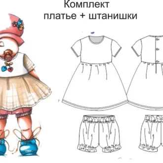 Пісочник для малюків (розміри 3-24 місяці)