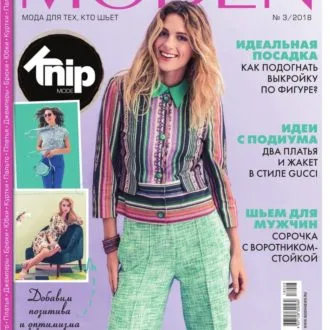 Журнал Boutique «Шиття та крій» 9/2019