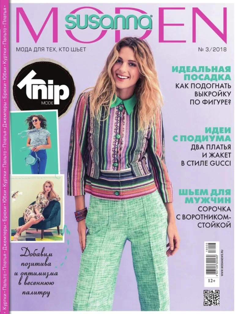 Журнал Susanna Moden №3/2018