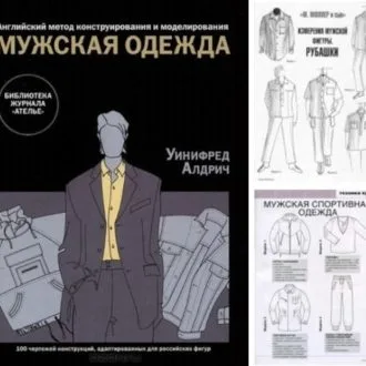 Викройка чоловічих кальсон розміри 44-68