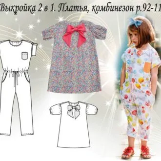 Дитячий комбінезон для дівчинки чи хлопчика