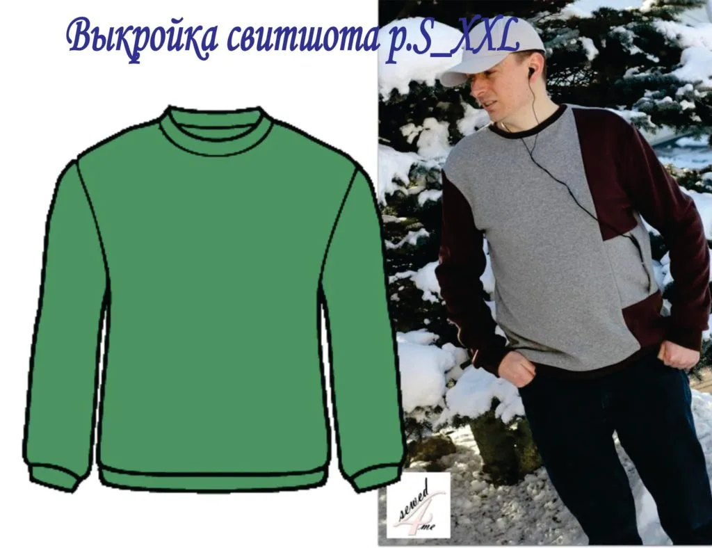 Чоловічий світшот (розміри S-XXL)