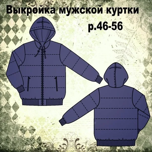 Чоловіча куртка (розміри 46-56)