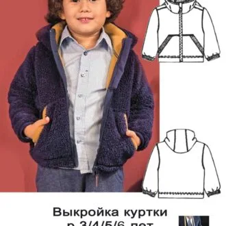 Дитяча укорочена куртка із суцільнокроєним коміром (розмір 92-128)