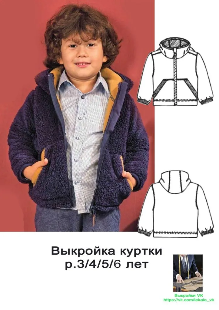 Дитяча утеплена куртка з капюшоном (розмір 98-116)