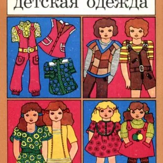 Моє домашнє ательє. Аксесуари для порядку та зручності у рукоділовій майстерні. Блондо Сільві
