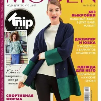 Журнал із викрійками жіночого одягу