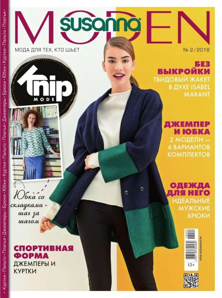 Журнал Susanna Moden №2/2018