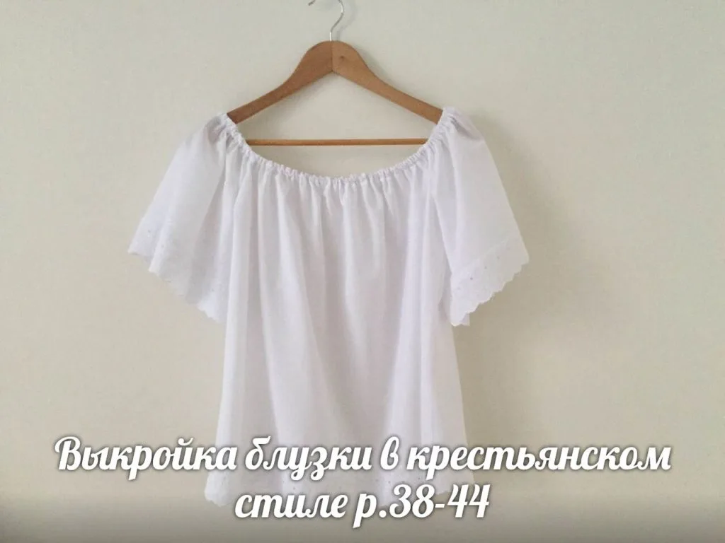 Жіноча блузка у селянському стилі, розміри 38-44