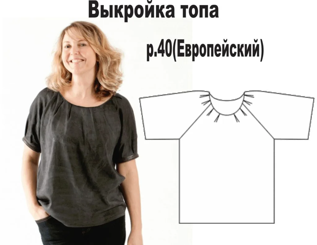 Жіночий топ (розмір 40 євро)