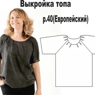 Викройка топа р 34-44 євро
