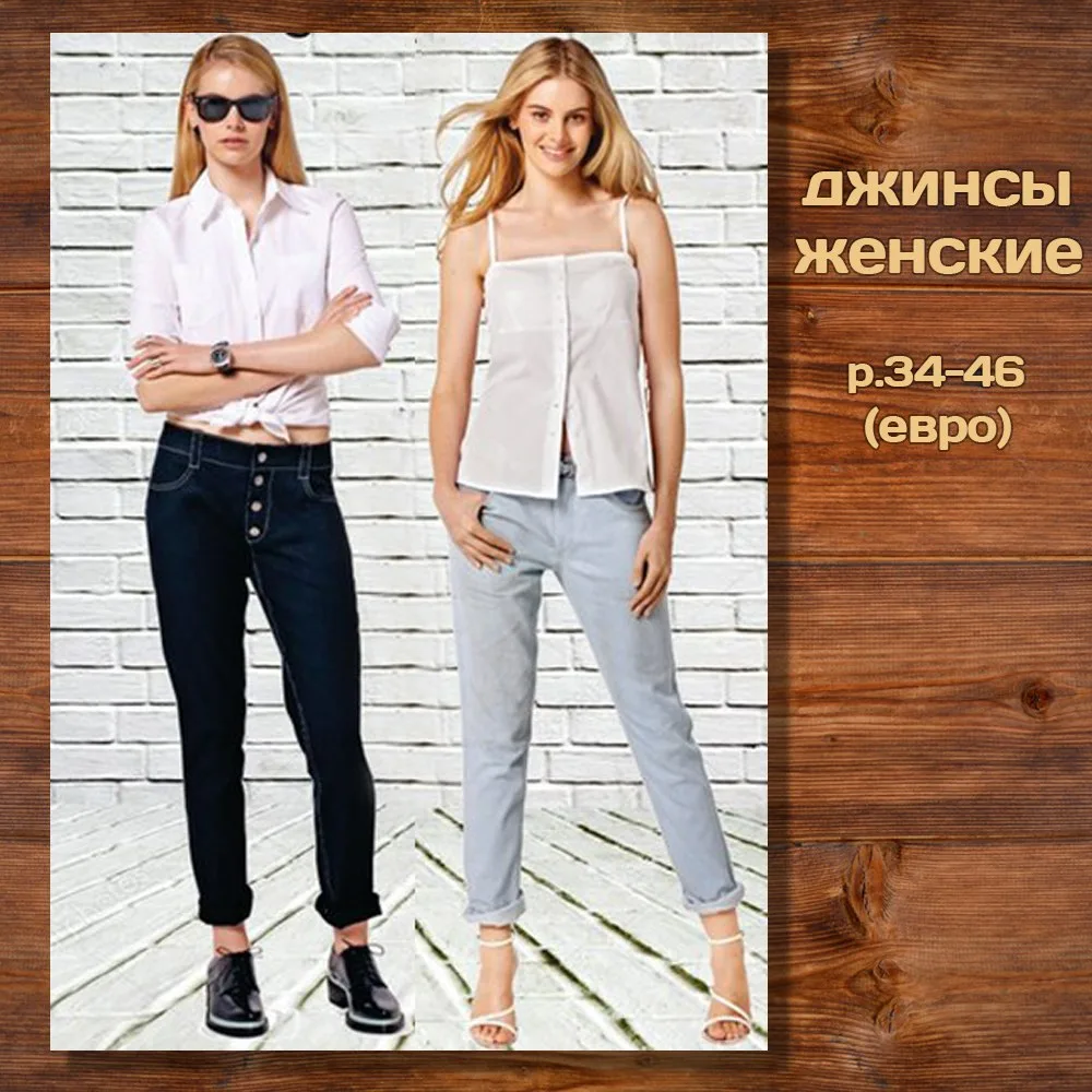 Джинси жіночі 32-38 розмірів