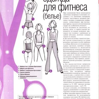 Книга Промислове конструювання чоловічих курток В.М.Кудряшов, В.С. Павлов, М.І.Смирнов