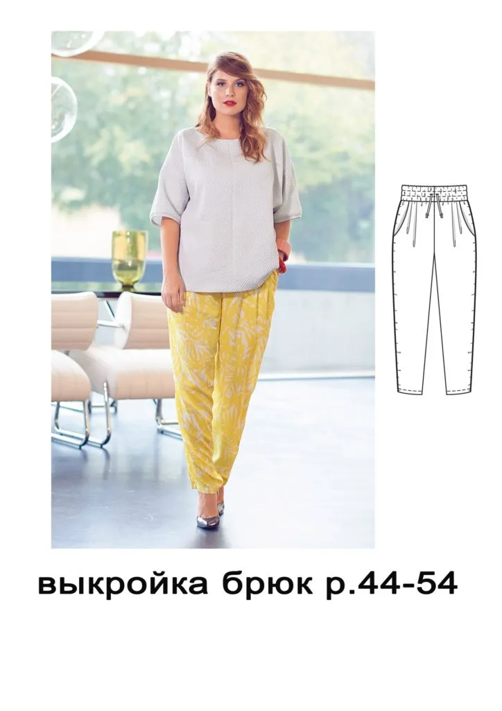 Жіночі штани (розмір 44-54)