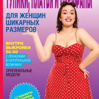 Блузка та туніка для жінок (р 44-56 євро)