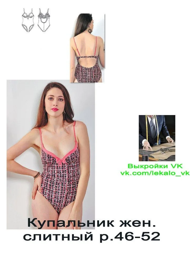 Жіночий купальник злитий (розмір 46-52)